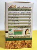 پودر جوانه گندم گنوم (Genom) - Image 4